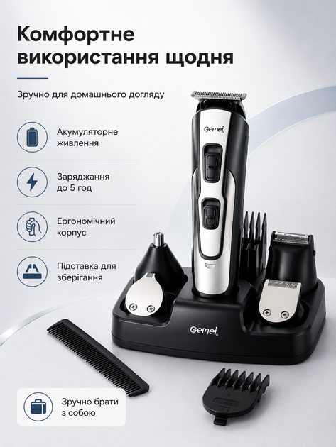 Стайлер триммер аккумуляторный 10 в 1 машинка для стрижки волос бритва бритья GEMEI GM-592 PRO Черно-серый - изображение 5