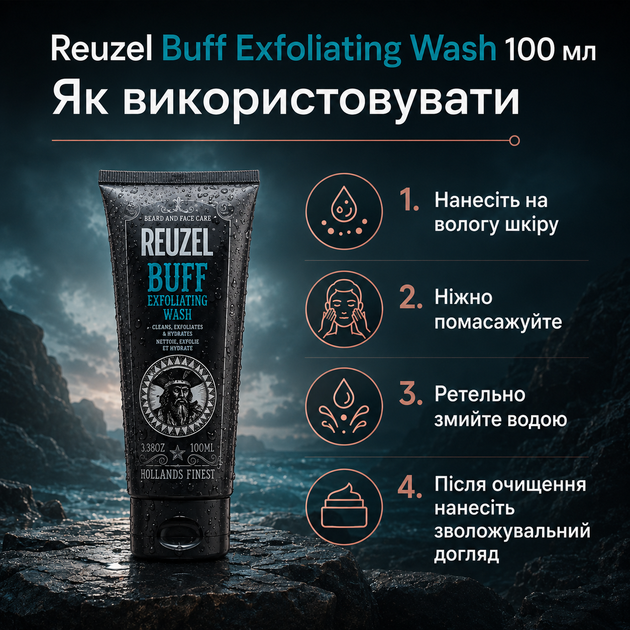 Очисник Reuzel Buff Exfoliating Wash 100 мл для татуювань, м’яке відлущування, яскравість кольору та догляд за шкірою - зображення 5