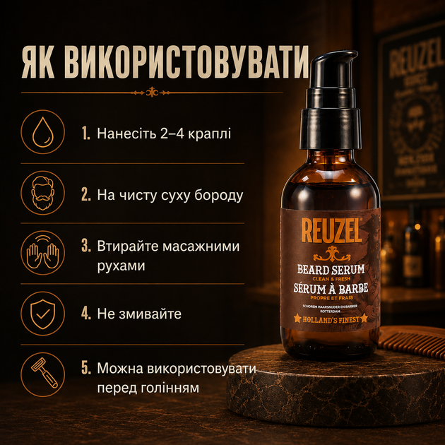 Сироватка для бороди Reuzel Clean & Fresh Beard Serum 50 г зволоження, пом’якшення, нежирний фініш і свіжий аромат апельсина - Фото 5 Сироватка для бороди Reuzel Clean & Fresh Beard Serum 50 г зволоження, пом’якшення, нежирний фініш і свіжий аромат апельсина - зображення 5