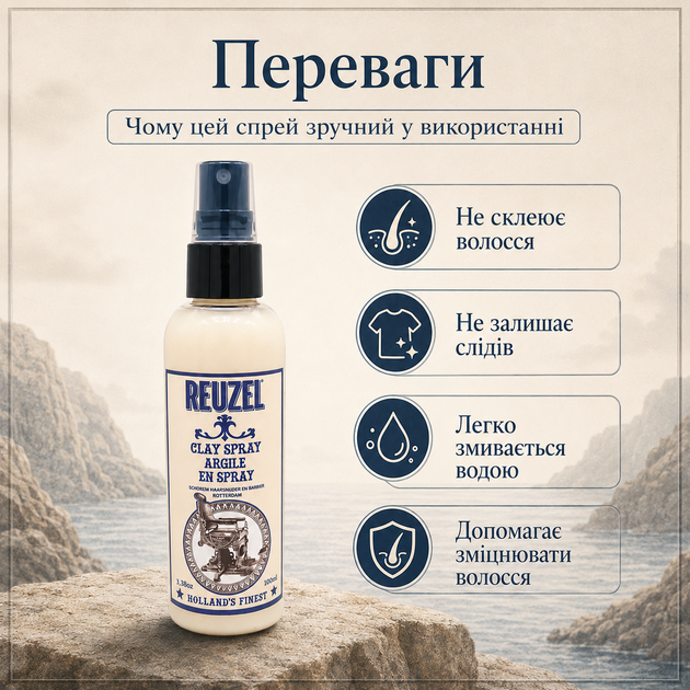 Спрей для текстуры волос Reuzel Clay Spray 100 мл матовый финиш, легкая фиксация, объем и контроль пушистости - изображение 3