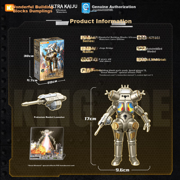 Конструктор Keeppley Ultraman ULTRA KAIJU Королівський міст Hot Love Edition - зображення 5