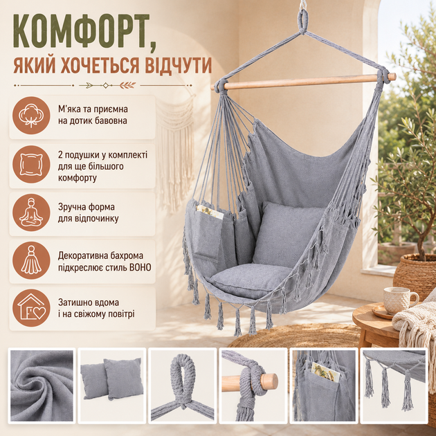 Крісло-гамак Hanert BOHO підвісне бавовняне до 130 кг з дерев’яною штангою та плетеними мотузками - зображення 3