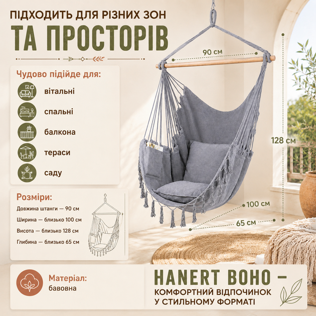 Крісло-гамак Hanert BOHO підвісне бавовняне до 130 кг з дерев’яною штангою та плетеними мотузками - зображення 4