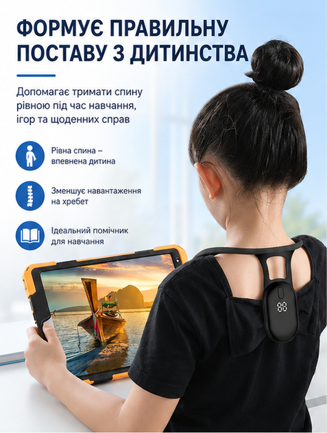 Корректор осанки умный вибрационный Ortop Smart с датчиком от сутулости USB Черный - изображение 4