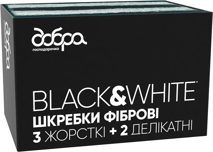 Скребки фіброві Добра Господарочка Black&White 9х13 см, 5 шт - Фото 1 Скребки фіброві Добра Господарочка Black&White 9х13 см, 5 шт - зображення 1