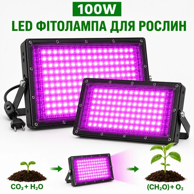 LED-фитолампа для растений PHYTOGLOW PRO 100 Вт, 96 светодиодов 2835, регулируемый наклон, подвес, кабель с выключателем - изображение 2