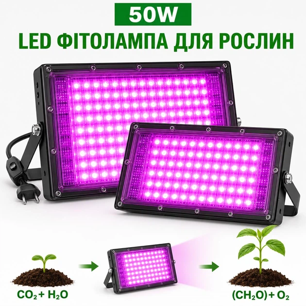 LED-фитолампа для растений PHYTOGLOW PRO 50 Вт, 50 светодиодов 2835, регулируемый наклон, подвес, кабель с выключателем - изображение 2