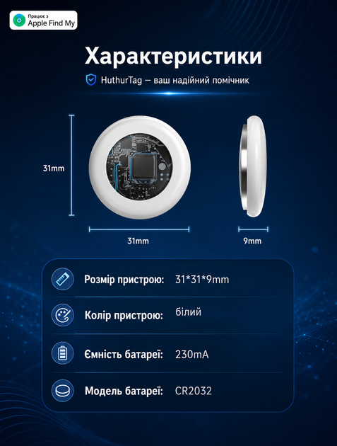 GPS-трекер HUTHUR TAG с функцией Find My для iPhone, iPad и Mac, Bluetooth, IP67, автономность до 12 месяцев для отслеживания вещей и животных - изображение 8