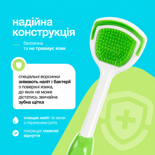 Щітка-скребок для очищення язика Hametol Tongue Cleaner зелена - Фото 3 Щітка-скребок для очищення язика Hametol Tongue Cleaner зелена - зображення 3