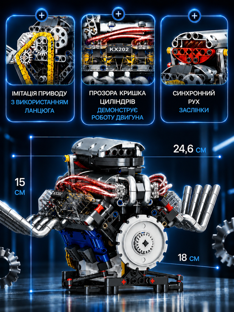 Конструктор Двигатель V8 K96202 | 665 Деталей | Механическая 3D Модель Двигателя для Детей и Взрослых - изображение 4