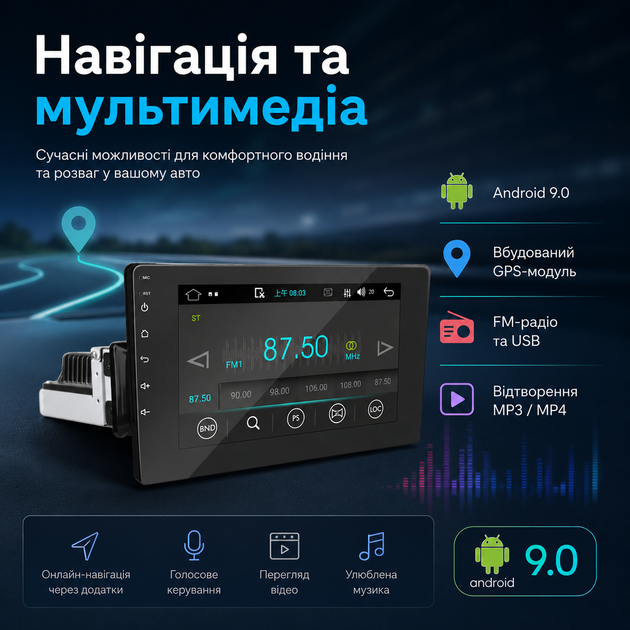 Автомагнитола 1DIN мультимедийная CML Play Android 2/16Gb WiFi GPS Bluetooth с сенсорным экраном 8" - изображение 2