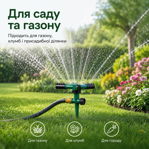Насадка-форсунка для полива Flora на шланг с колышком распыление 360° - изображение 5