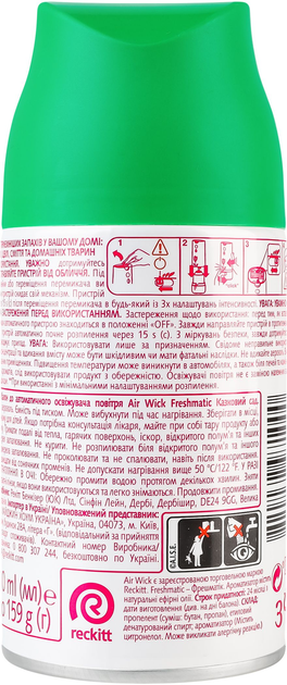 Сменный баллон для освежителя воздуха Air Wick Freshmatic Сказочный сад 250 мл - изображение 3