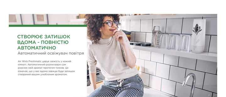Сменный баллон для освежителя воздуха Air Wick Freshmatic Манго и персик 250 мл - Фото 7 Сменный баллон для освежителя воздуха Air Wick Freshmatic Манго и персик 250 мл - изображение 7