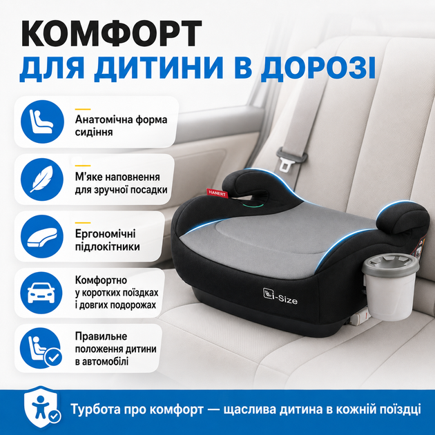 Автокресло бустер Hanert Junior i-Size с ISOFIX и подстаканником для детей 125-150 см - изображение 3