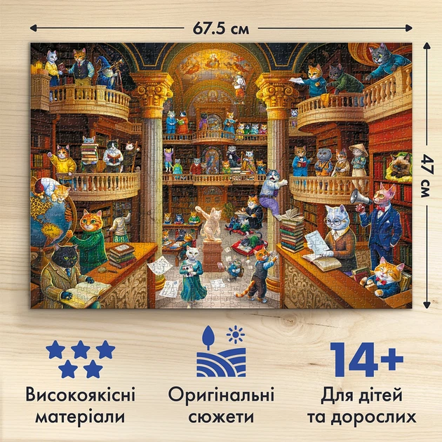 Пазл «Кошачья библиотека» 1000 элементов - изображение 5