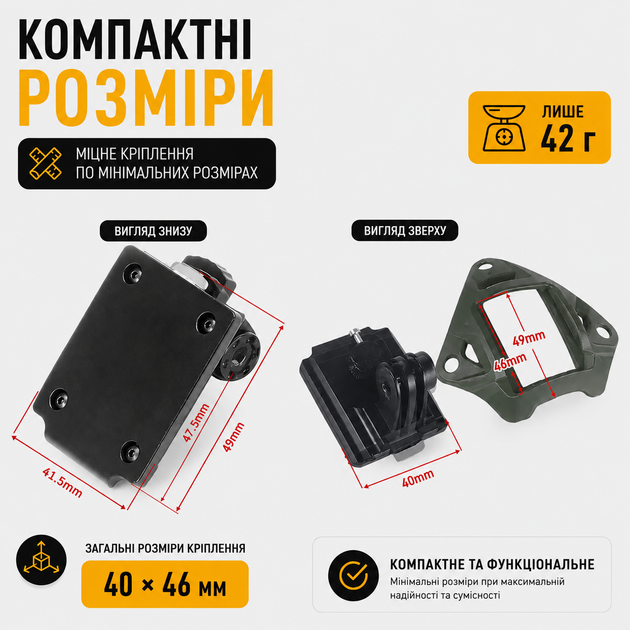 Металеве кріплення для екшн-камери на тактичний шолом FAST/MICH подвійна фіксація чорне для GoPro DJI Insta360 - Фото 11 Металеве кріплення для екшн-камери на тактичний шолом FAST/MICH подвійна фіксація чорне для GoPro DJI Insta360 - зображення 11