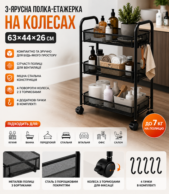 Полиця-етажерка 64207 / Стелаж етажерка з трьома полицями - зображення 2