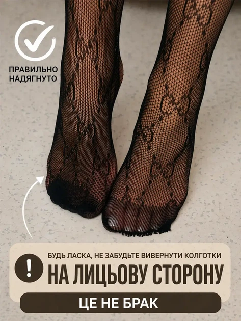 Женские трендовые колготки сетка с узорами Netelle модные стильные колготки сеточные с рисунком принтом для стильного образа Черные - Фото 10 Женские трендовые колготки сетка с узорами Netelle модные стильные колготки сеточные с рисунком принтом для стильного образа Черные - изображение 10