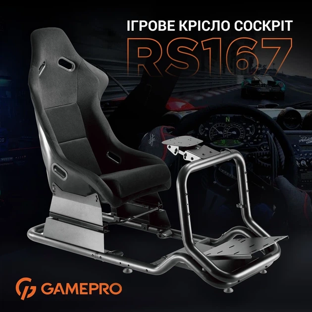 Ігрове крісло кокпіт GamePro RS167 - зображення 9