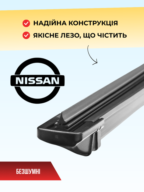 Щітки склоочисники для Nissan Murano 2014-2024р двірники комплект пара Ніссан Мурано - зображення 5