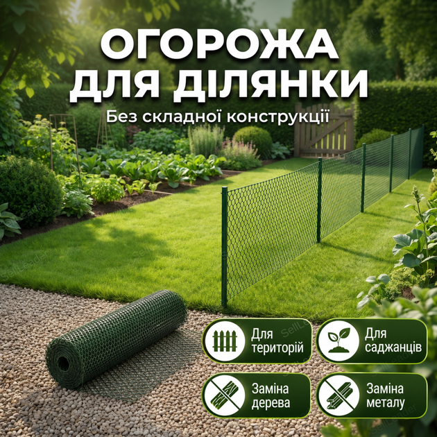 Сітка пластикова AgroStar 1,5х20м для огорожі грядок саду дачі комірка 20х20мм екструдована зелена - зображення 2