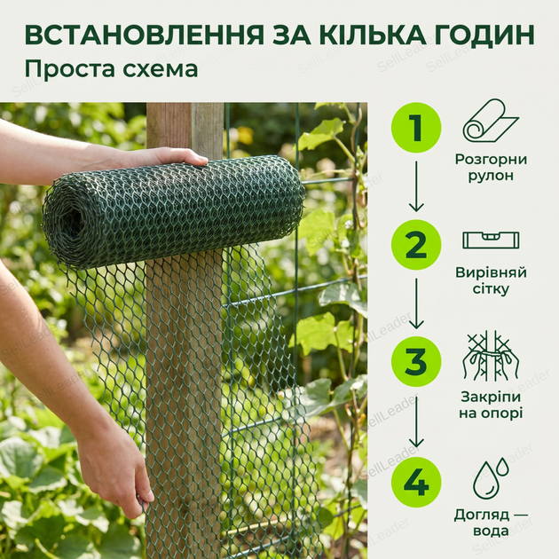 Сітка пластикова AgroStar 1,5х20м комірка 50х50мм для огорожі грядок саду дачі екструдована зелена - зображення 8