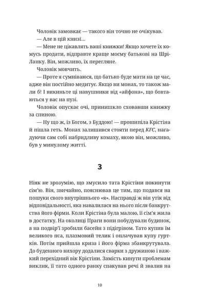 Проснуться на Шибуе - Фото 2 Проснуться на Шибуе - изображение 2