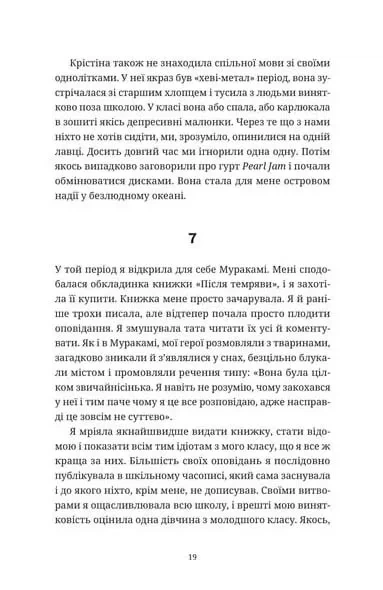Проснуться на Шибуе - Фото 9 Проснуться на Шибуе - изображение 9