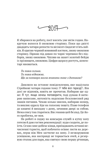 Моя темная Ванесса (мягкая обложка) - Фото 2 Моя темная Ванесса (мягкая обложка) - изображение 2