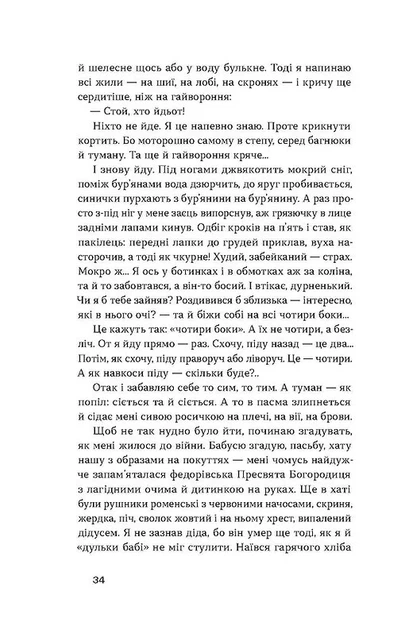 Осада. Повести. Рассказ - Фото 10 Осада. Повести. Рассказ - изображение 10