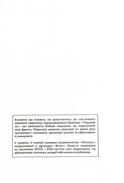 Осада. Повести. Рассказ - Фото 11 Осада. Повести. Рассказ - изображение 11