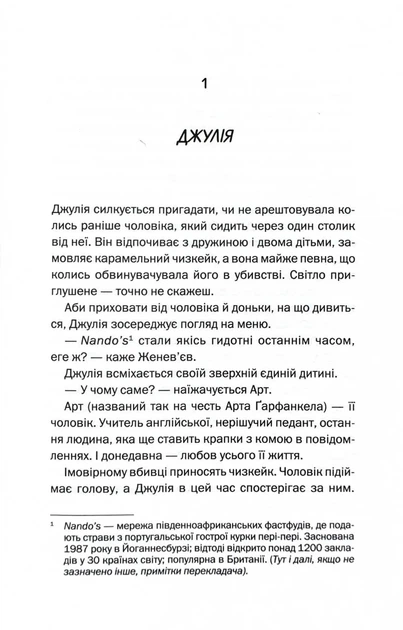 Ще одна пропала безвісти - зображення 5