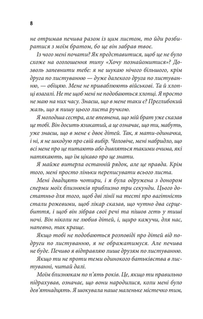 Останній лист - изображение 3