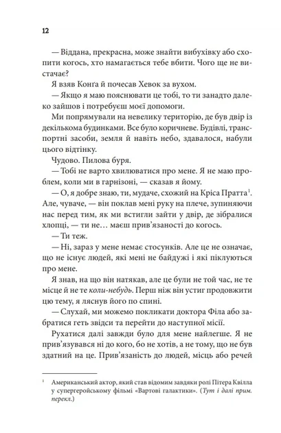 Останній лист - изображение 7