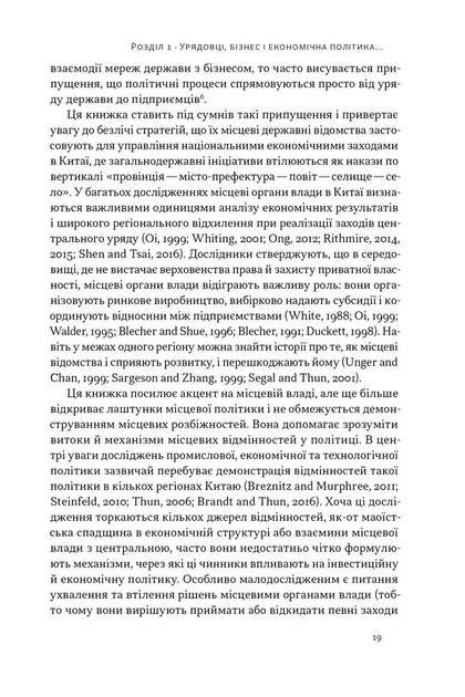 Китайське диво та глобалізація. Від іноземних інвестицій до місцевих компаній-чемпіонів - Фото 10 Китайське диво та глобалізація. Від іноземних інвестицій до місцевих компаній-чемпіонів - зображення 10