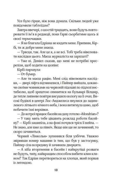 Это случилось летом. Книга 1. - изображение 9