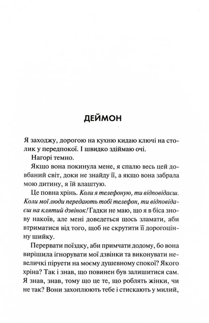 Конклав. Книга 3.5. Диявольська ніч - Фото 3 Конклав. Книга 3.5. Диявольська ніч - изображение 3