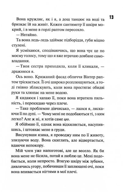 Конклав. Книга 3.5. Диявольська ніч - Фото 9 Конклав. Книга 3.5. Диявольська ніч - изображение 9