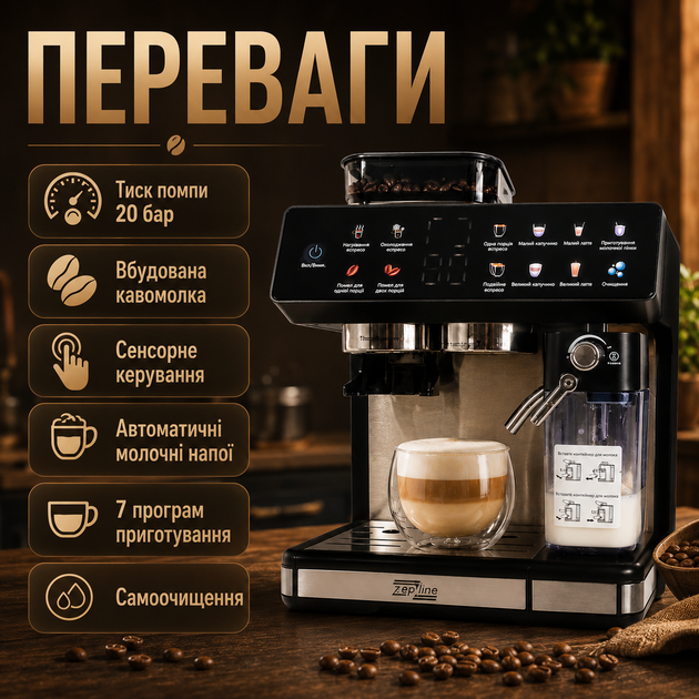Автоматична кавомашина Zepline ZP-6807 - зображення 2