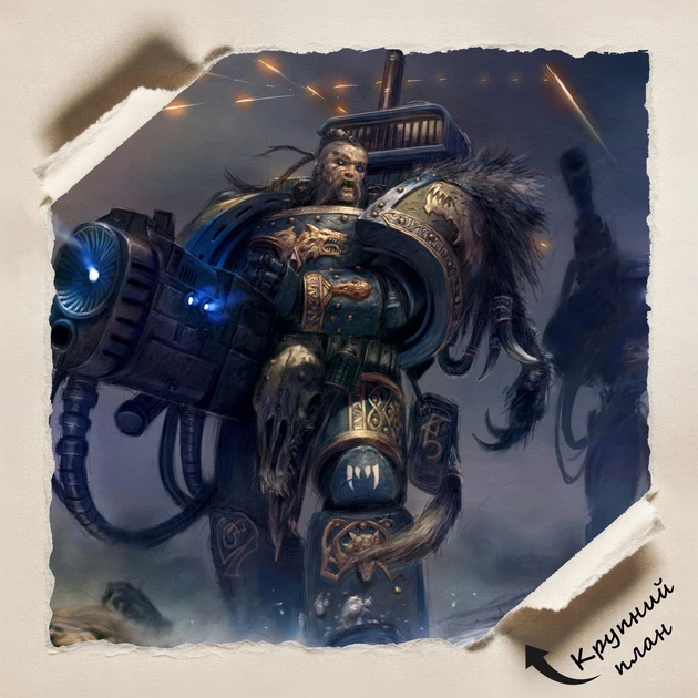 Постер Вархаммер 40000, Warhammer 40000, Space Wolves, Long Fang, A1 85×60 см (id2220) - зображення 4
