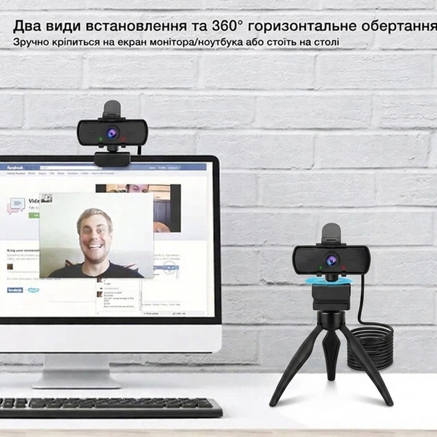 Веб-камера 2K Danzel K420 для компьютера с микрофоном и штативом трехногой - Фото 8 Веб-камера 2K Danzel K420 для компьютера с микрофоном и штативом трехногой - изображение 8