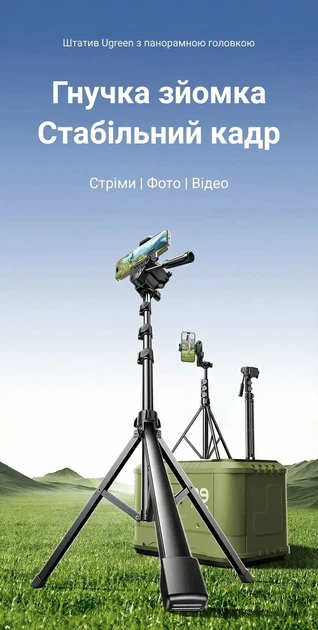 Штатив-трипод UGREEN для смартфона камеры с Bluetooth пультом Black (LP897) - изображение 9