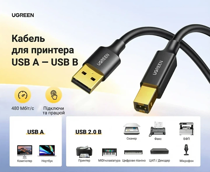 Кабель Ugreen USB type А 2.0 - USB type B для принтеров, сканеров, МФУ 0.5 м Black (US135) - Фото 10 Кабель Ugreen USB type А 2.0 - USB type B для принтеров, сканеров, МФУ 0.5 м Black (US135) - изображение 10