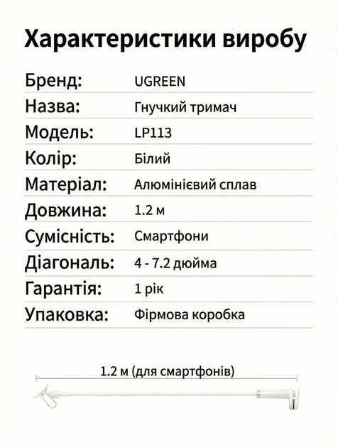Гибкий держатель зажим для смартфона UGREEN настольный White (LP113) - изображение 8