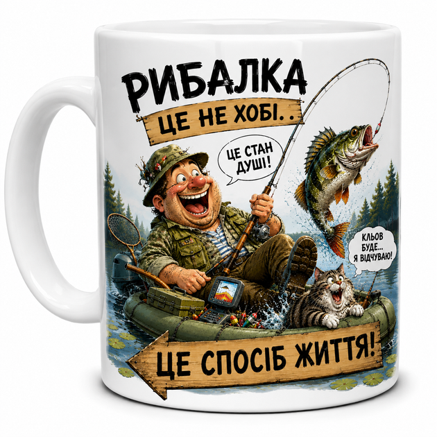 Чашка для рибака 330 мл. - Фото 1 Чашка для рибака 330 мл. - изображение 1