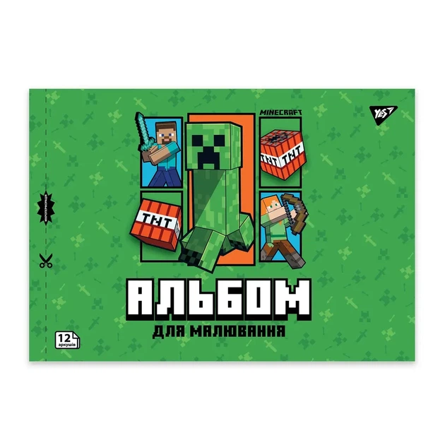 Альбом для малювання YES 12 аркушів 100г Minecraft Boom асорті (130593) - Фото 3 Альбом для малювання YES 12 аркушів 100г Minecraft Boom асорті (130593) - изображение 3