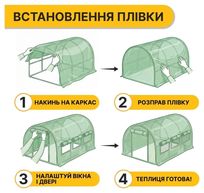 Плівка для теплиці LEOBRO 9м2 армована (LB-GC131-GRN) (LEO_LB-GC131-GRN) - изображение 5