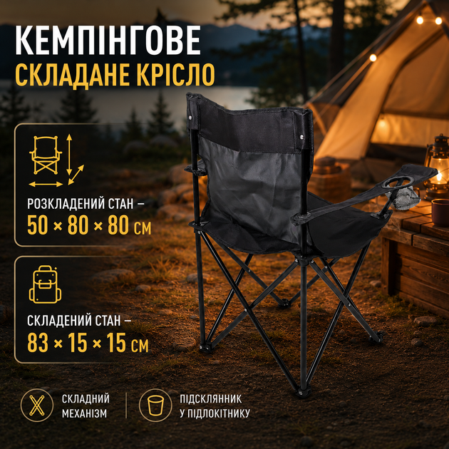 Складное туристическое кресло для кемпинга и рыбалки с подстаканником Oxford 600D черное до 100 кг - изображение 2