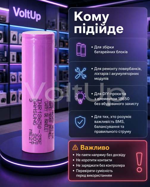 Аккумулятор Samsung 18650 3500 мАч 3.7 В - Li-Ion элемент высокой емкости Flat Top для сборок, BMS и электроники - изображение 2